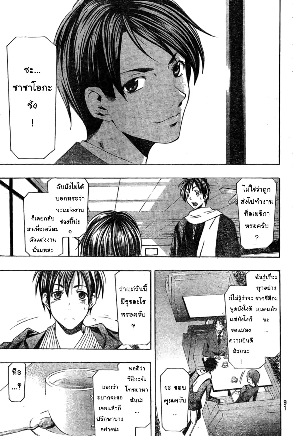 หน้า 14 จาก 19