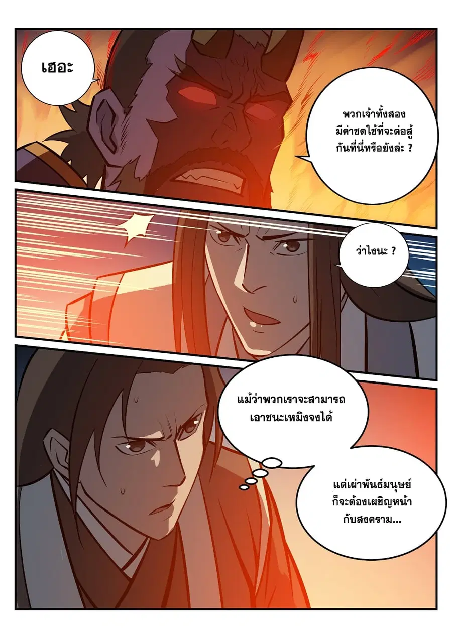 หน้า 14 จาก 16