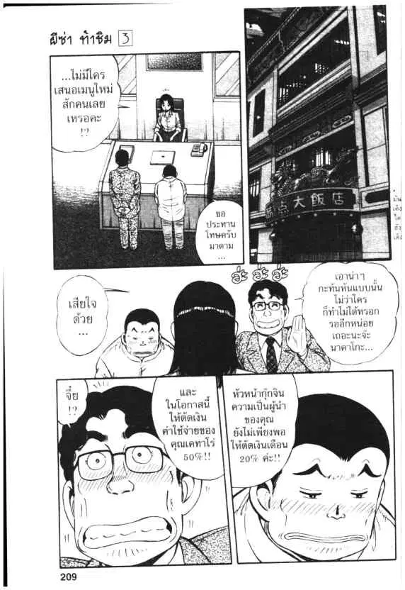 หน้า 27 จาก 28