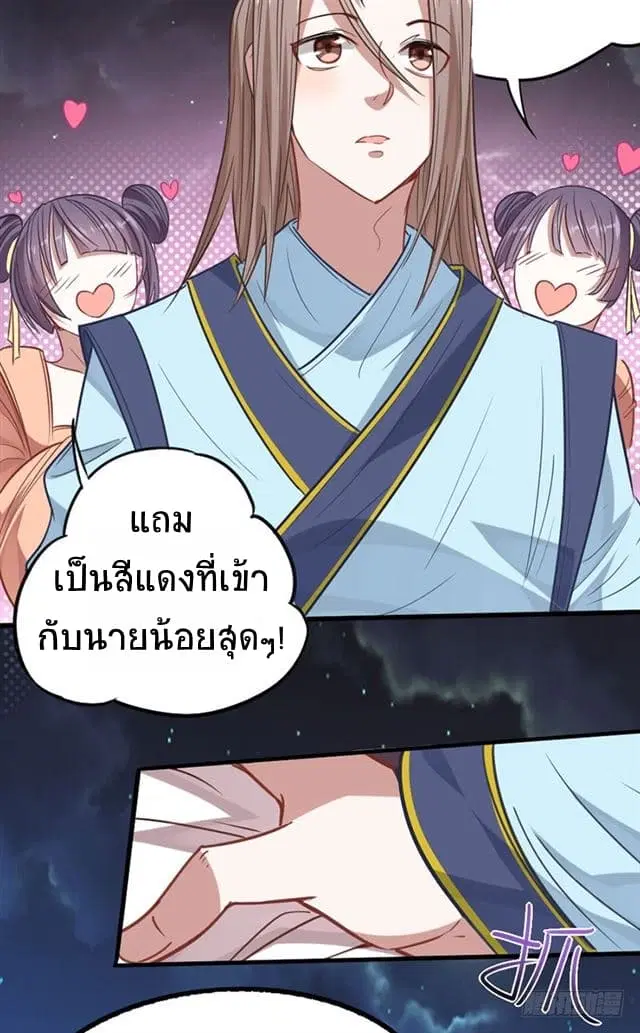 หน้า 26 จาก 28