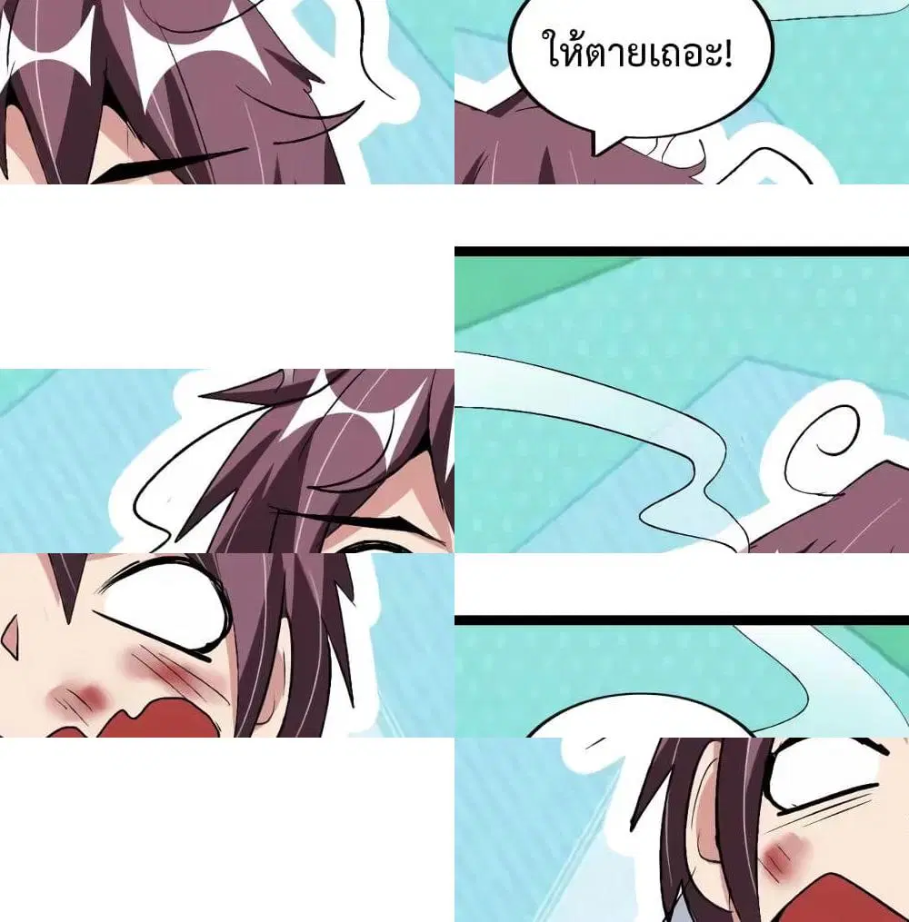หน้า 2 จาก 14