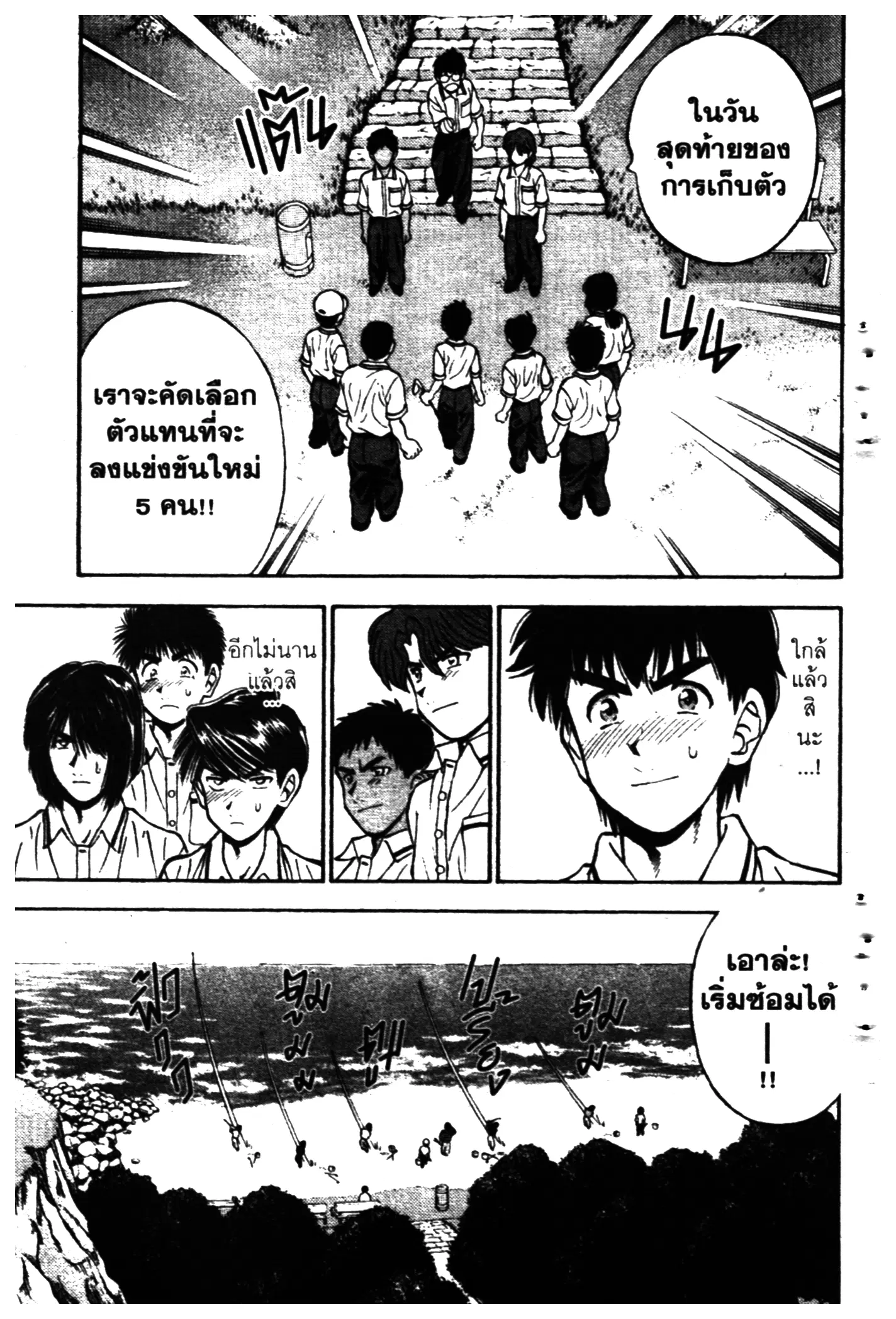 หน้า 3 จาก 14