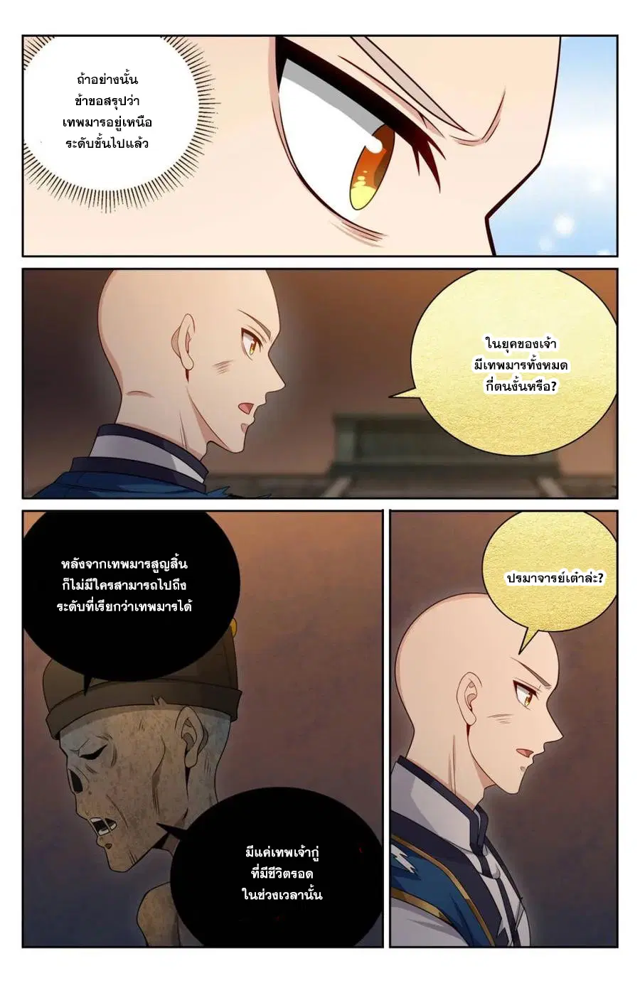 หน้า 16 จาก 20