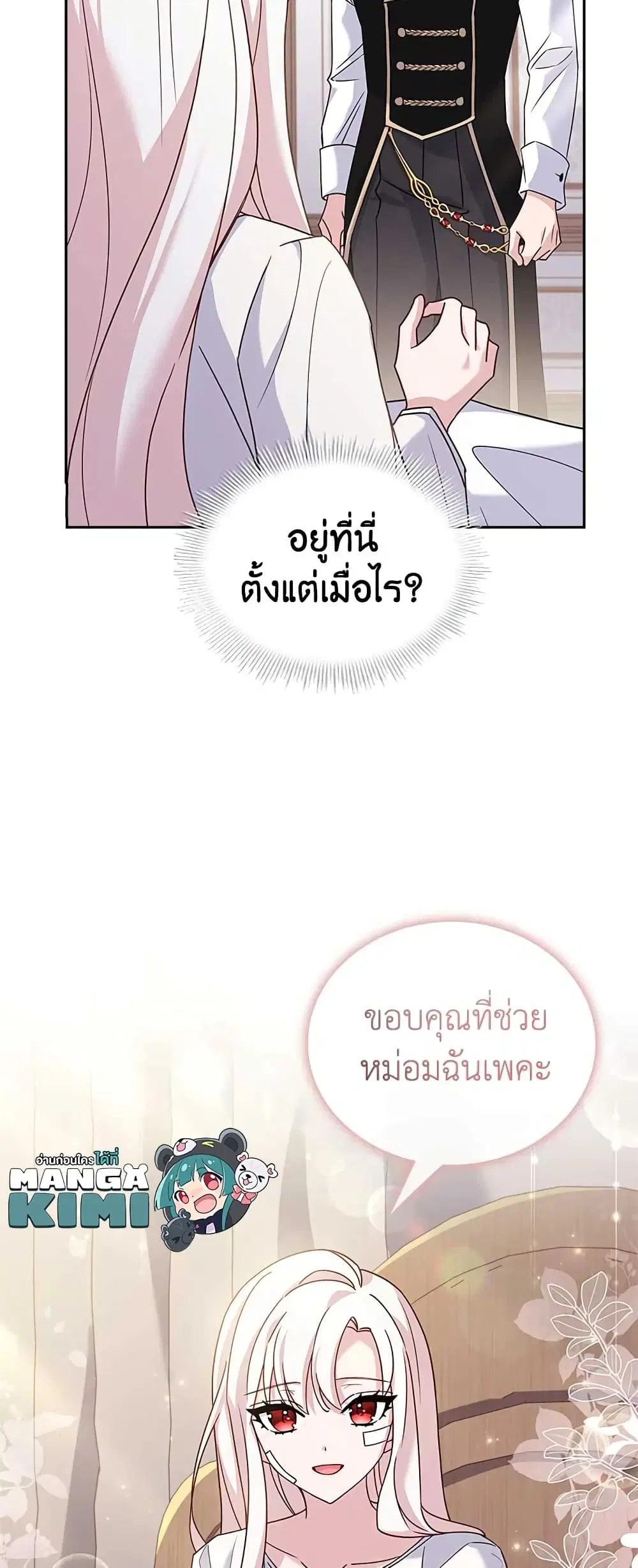 หน้า 8 จาก 47