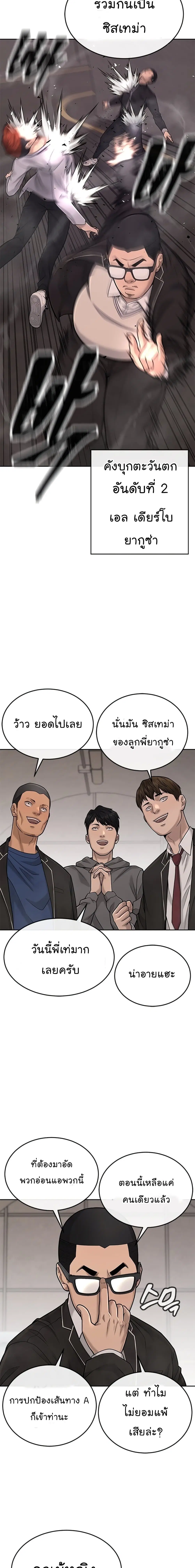 หน้า 27 จาก 30