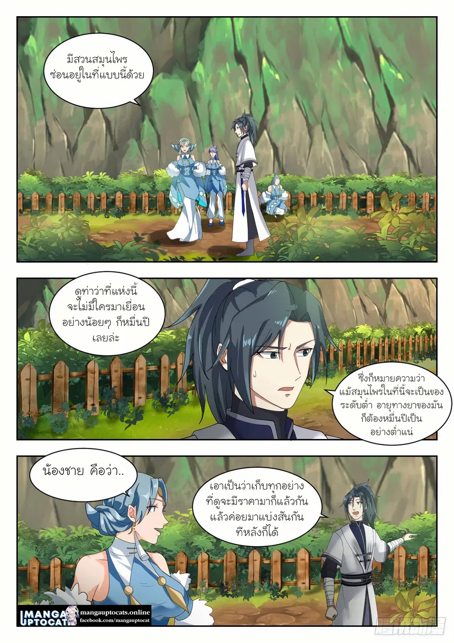 หน้า 1 จาก 12