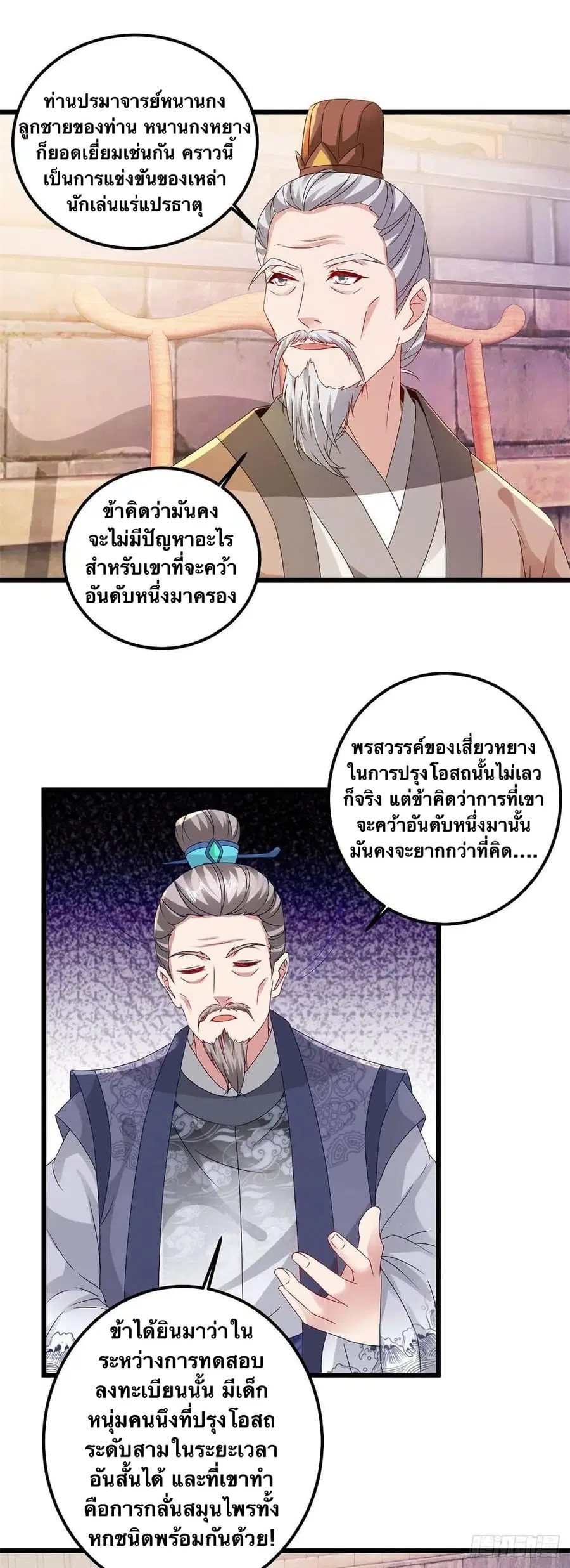 หน้า 24 จาก 27