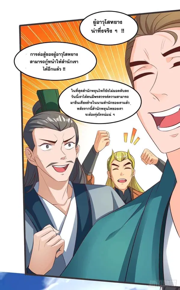 หน้า 8 จาก 23