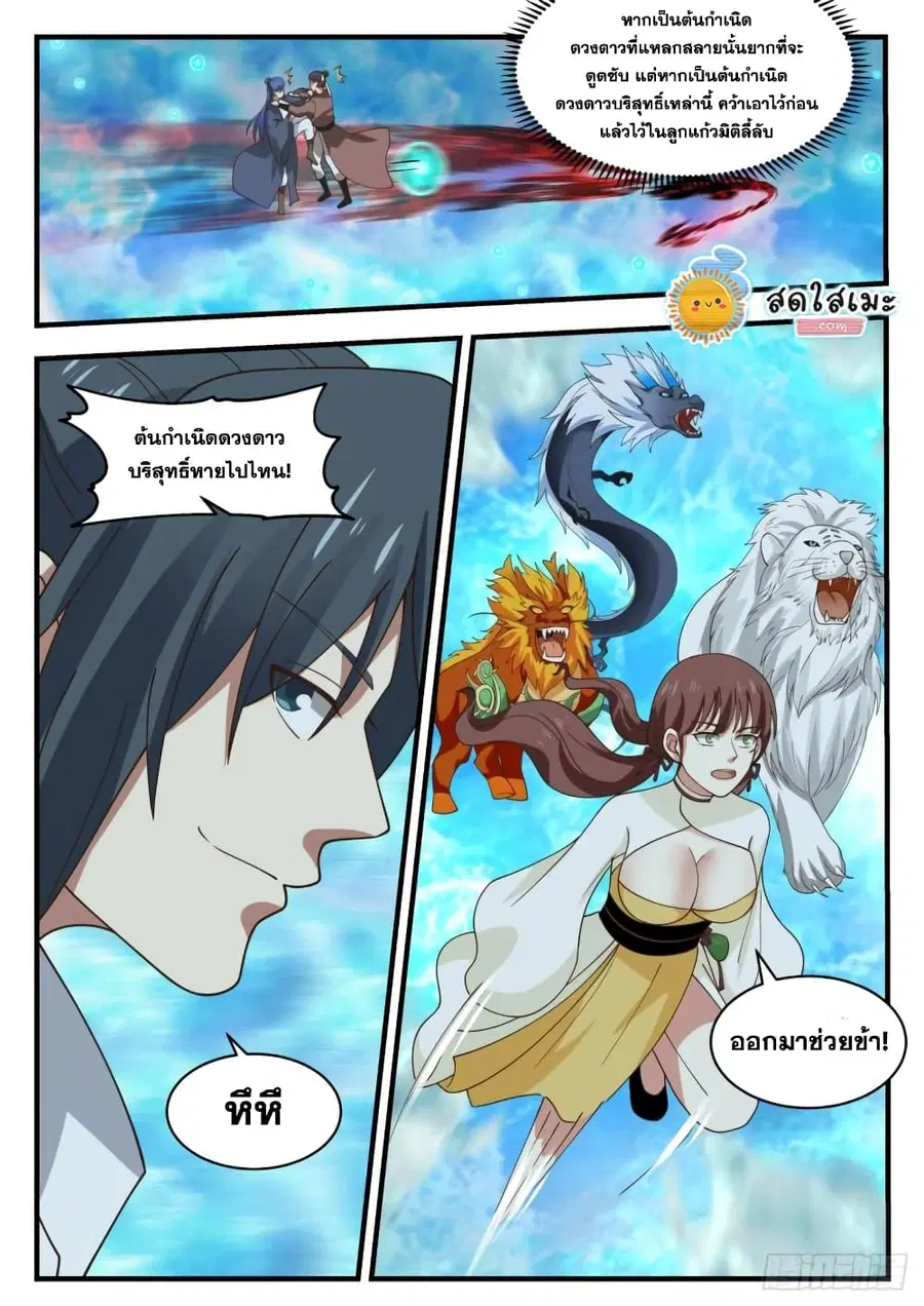 หน้า 6 จาก 14