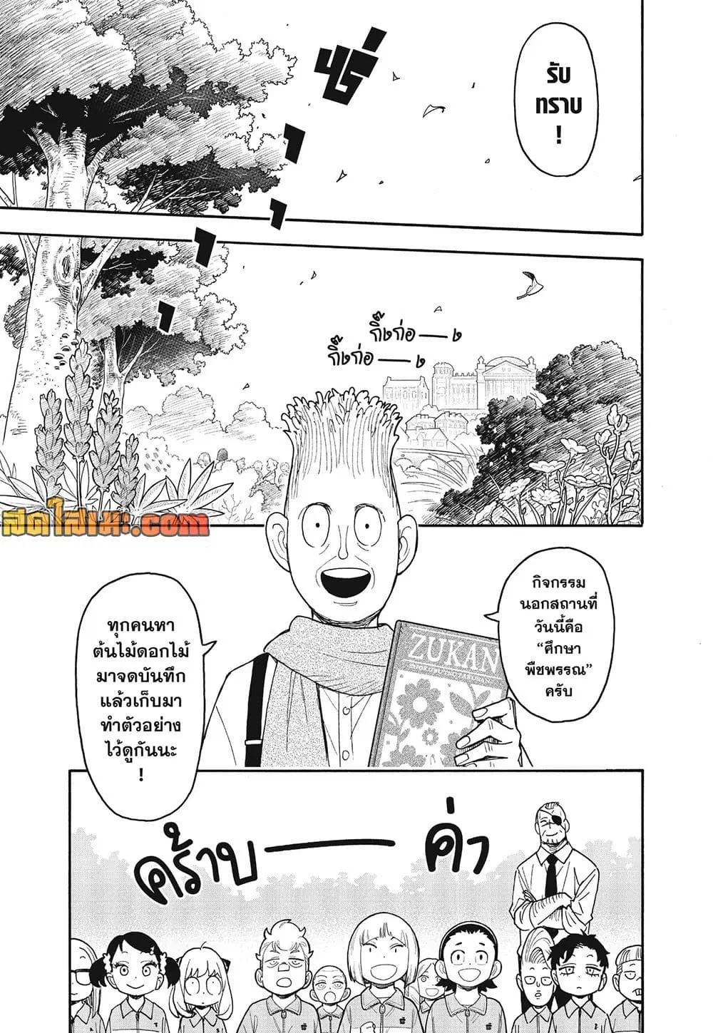 หน้า 5 จาก 20
