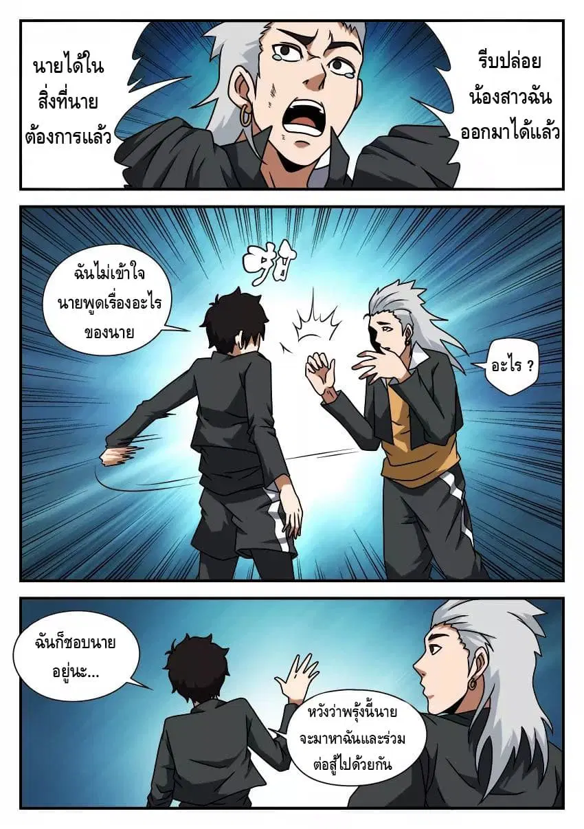 หน้า 2 จาก 10