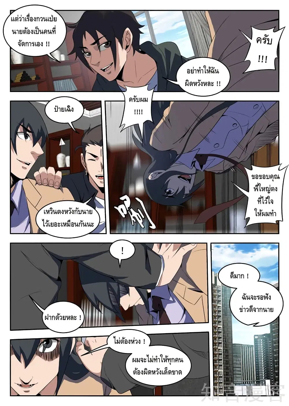 หน้า 5 จาก 11
