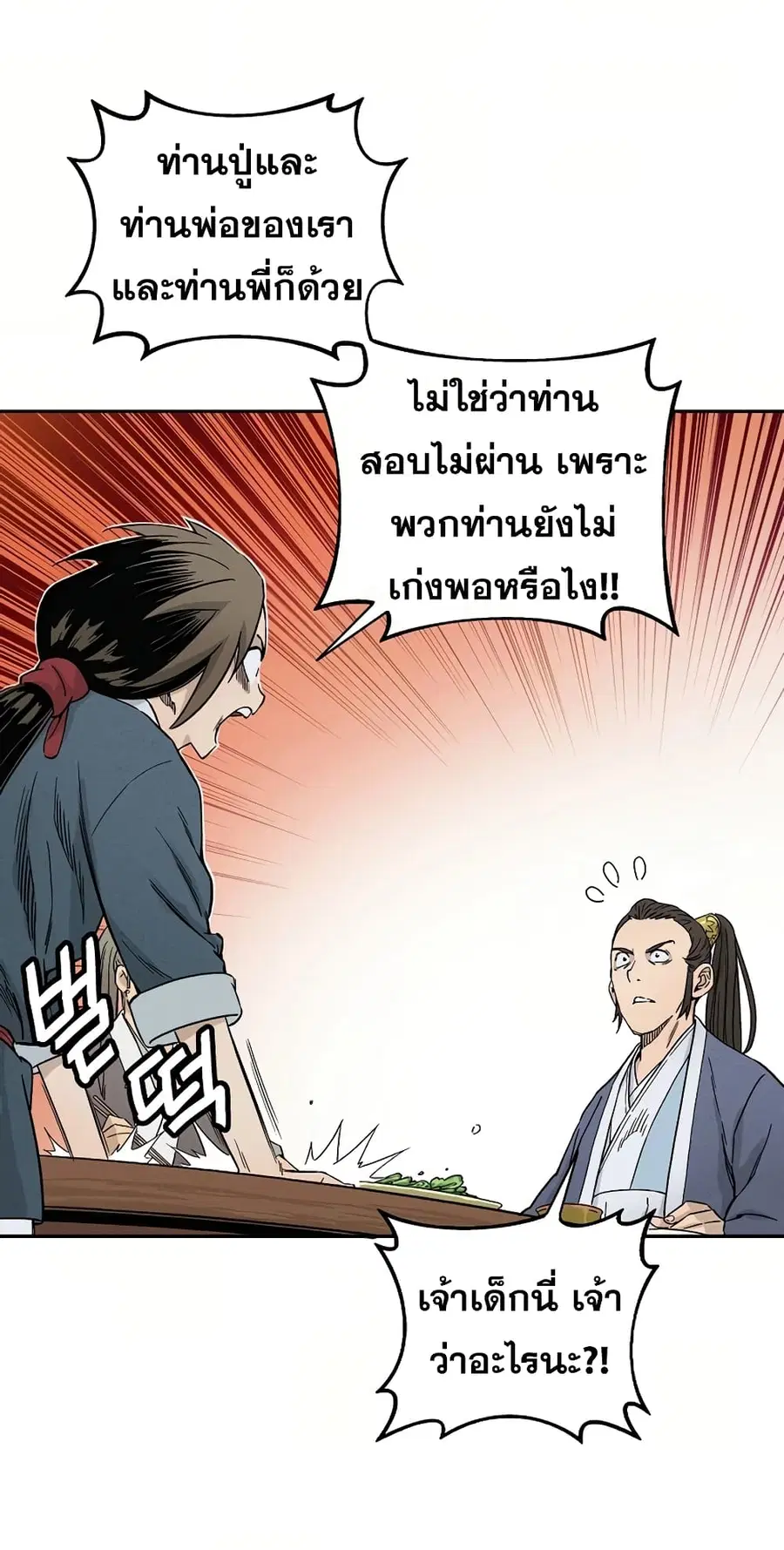 หน้า 32 จาก 84