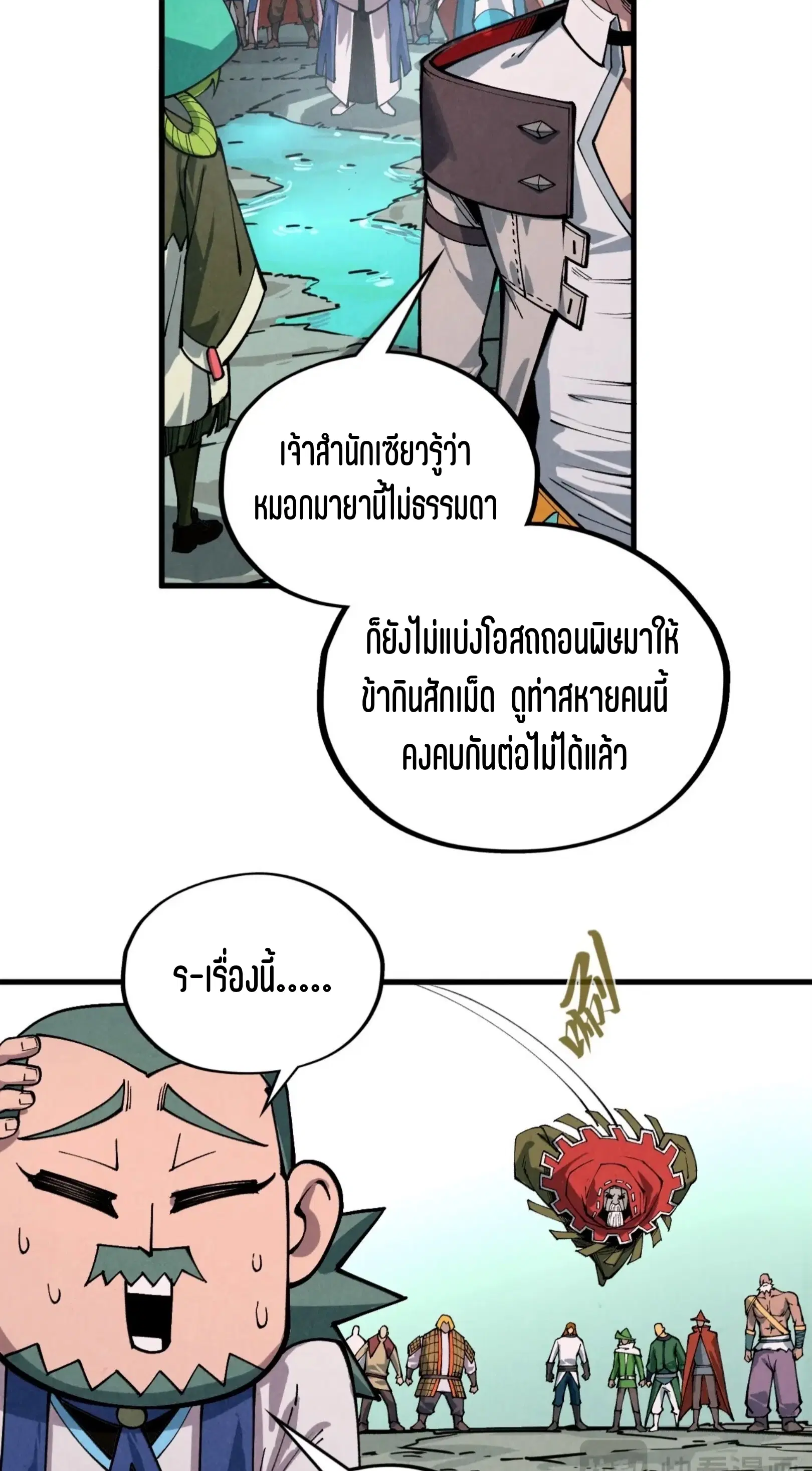 หน้า 32 จาก 61