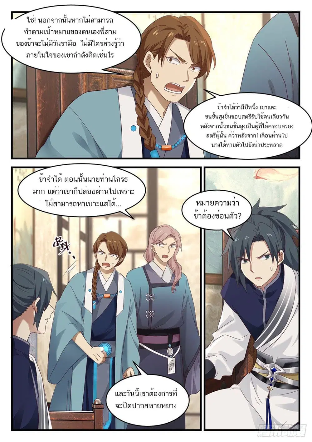 หน้า 10 จาก 14