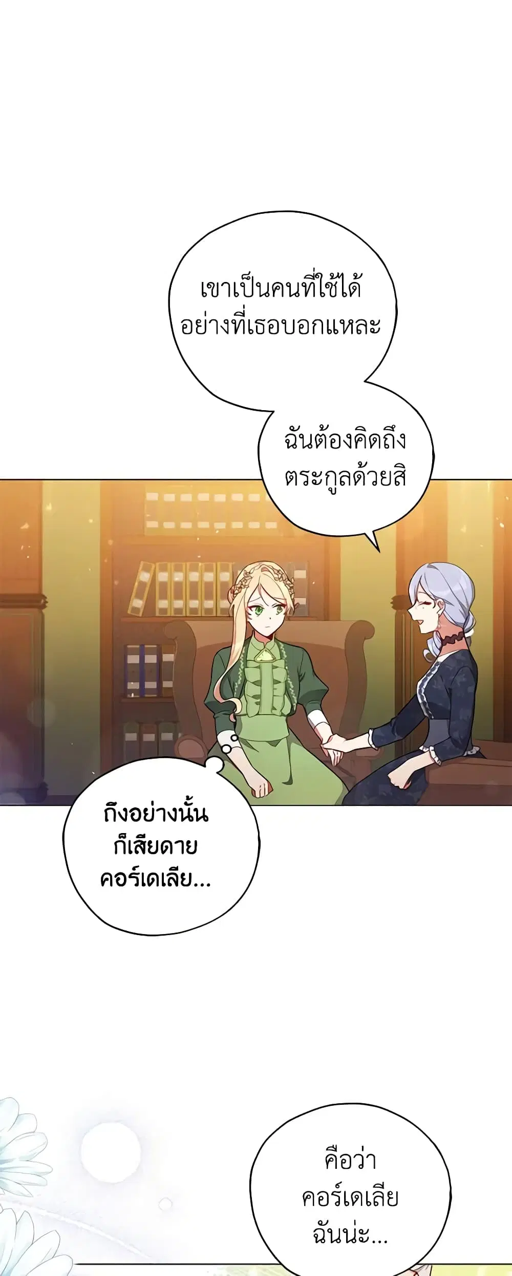 หน้า 8 จาก 39