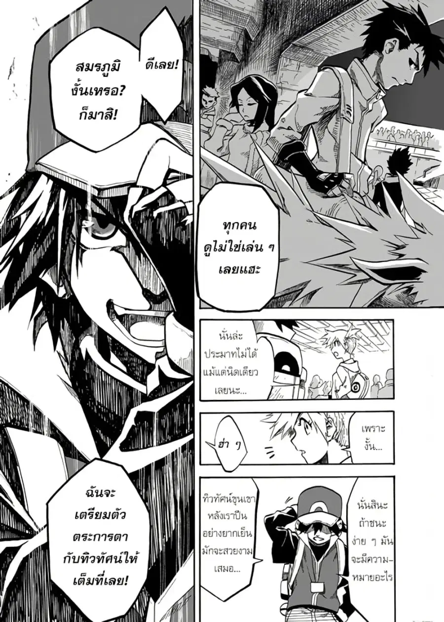 หน้า 9 จาก 26