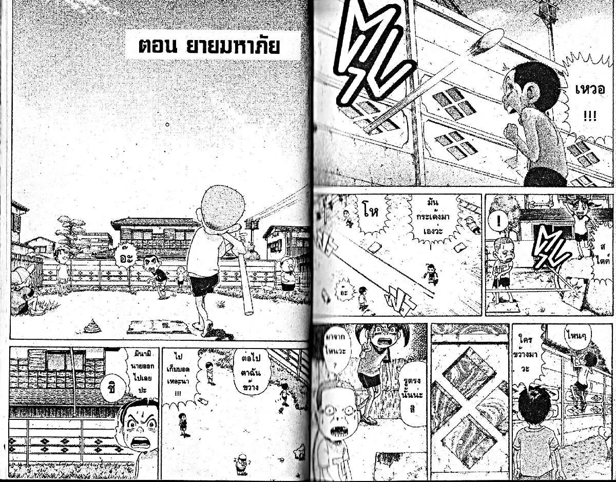 หน้า 1 จาก 6