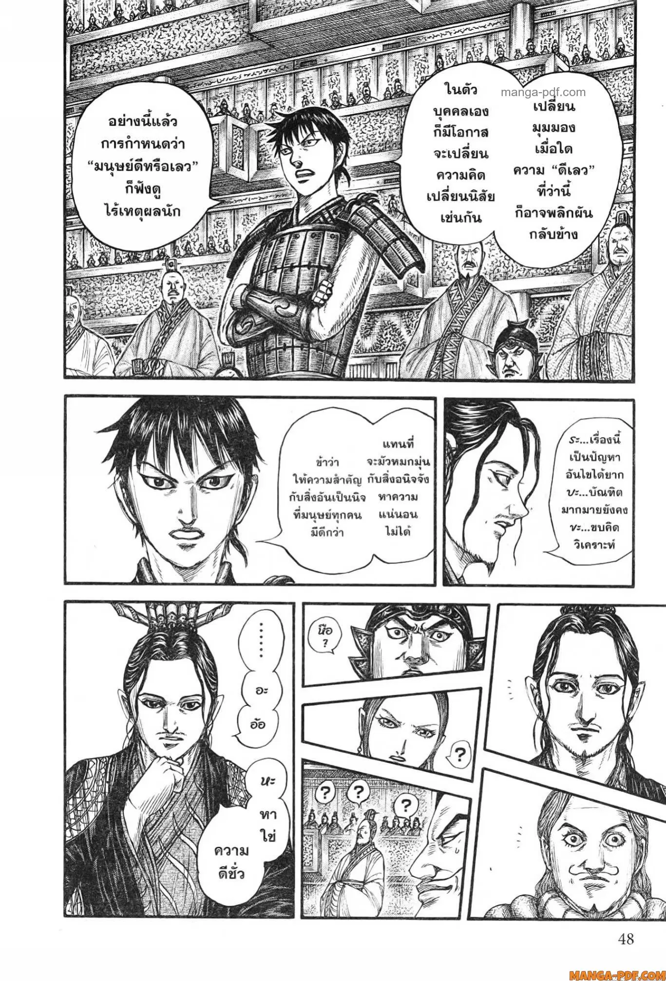 หน้า 6 จาก 20