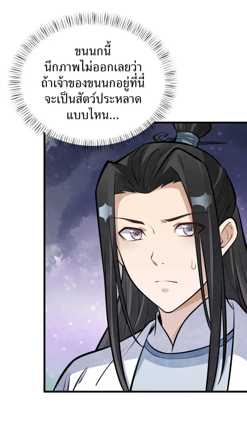 หน้า 31 จาก 40