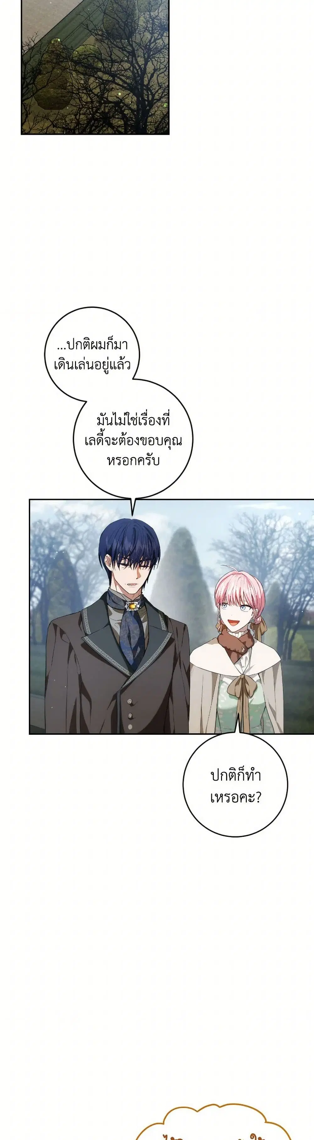 หน้า 2 จาก 37