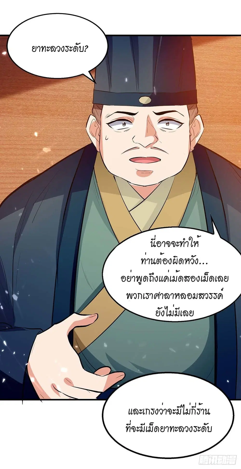 หน้า 3 จาก 30