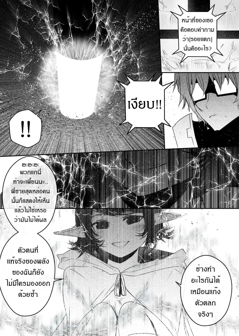 หน้า 6 จาก 23