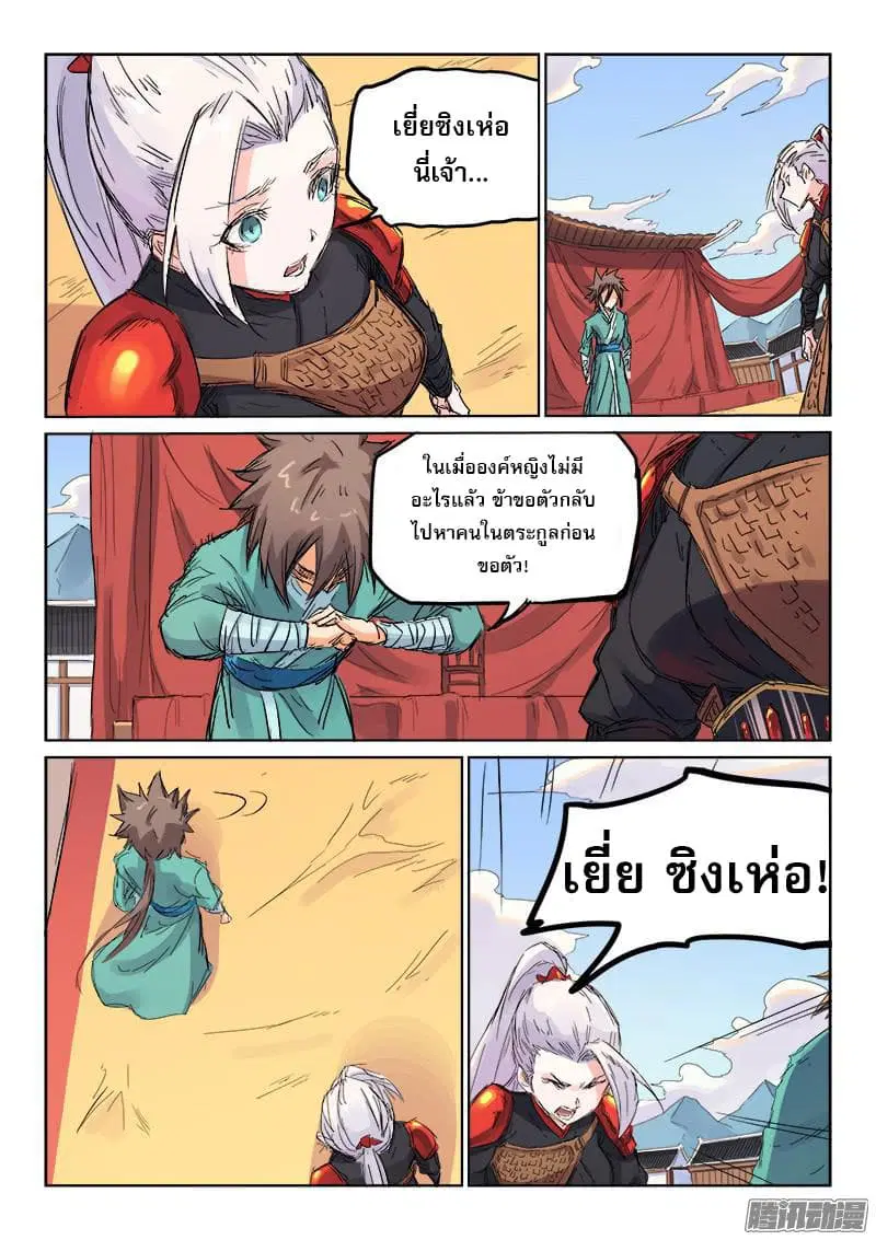 หน้า 4 จาก 10