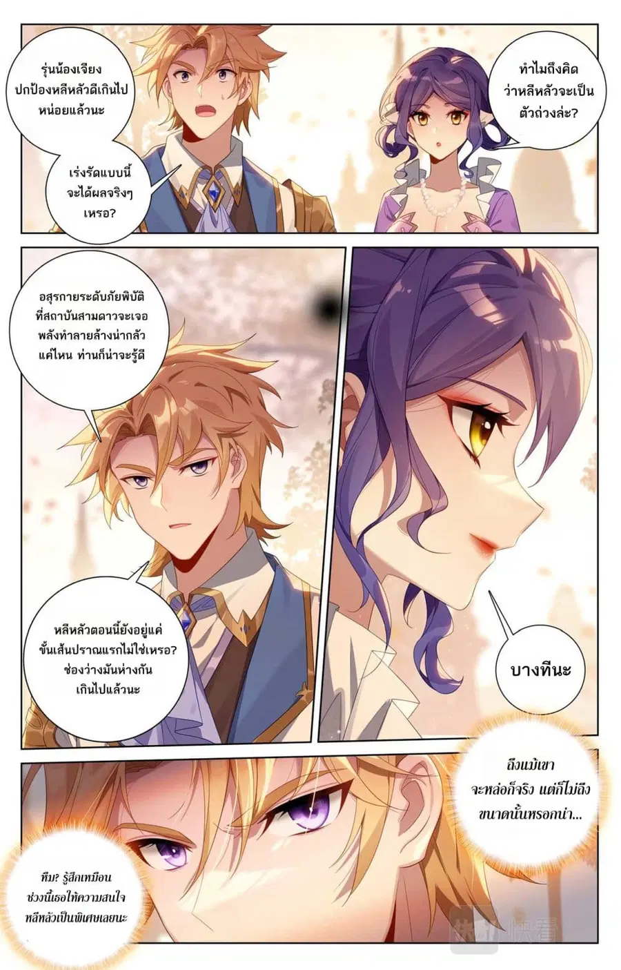 หน้า 2 จาก 14