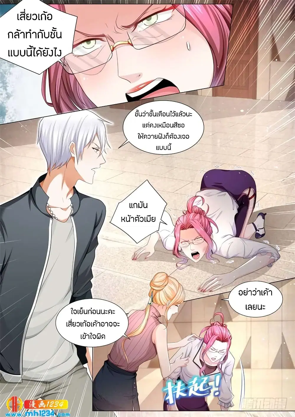 หน้า 2 จาก 15