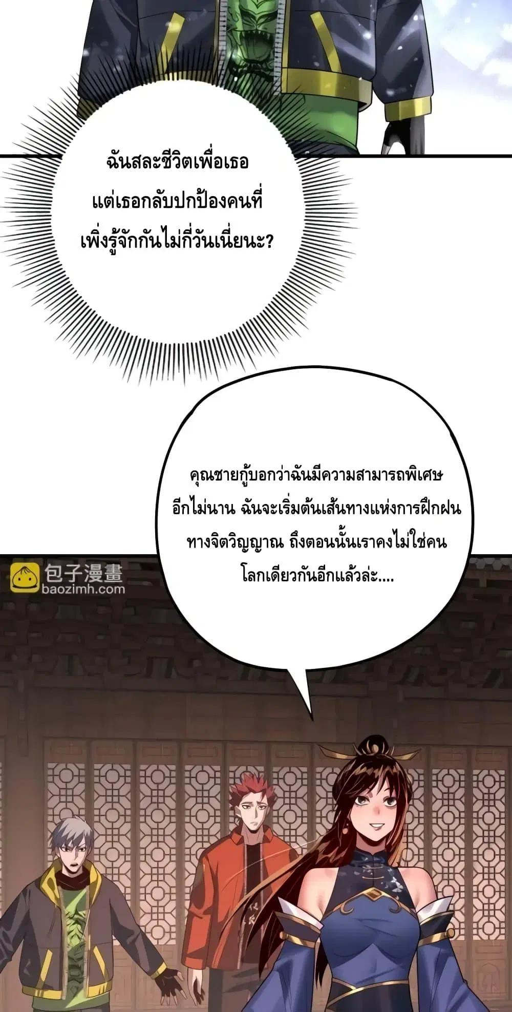 หน้า 14 จาก 53