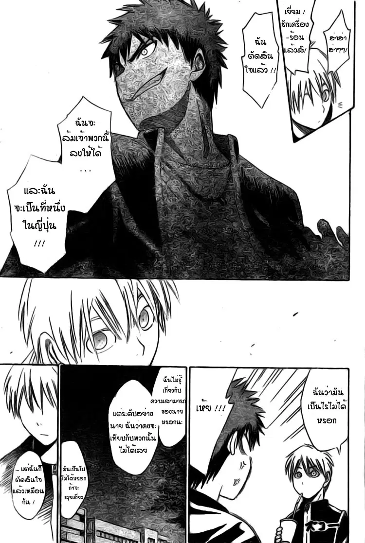 หน้า 52 จาก 53