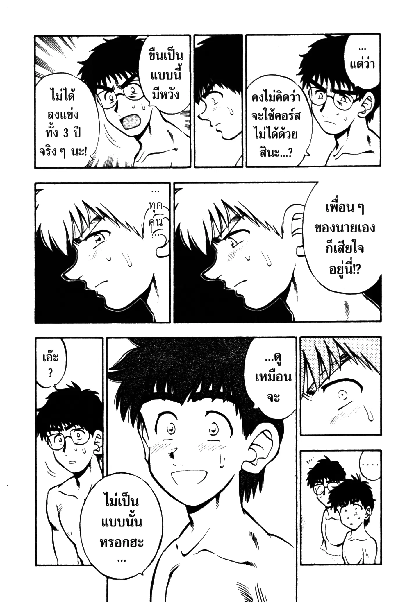 หน้า 12 จาก 20