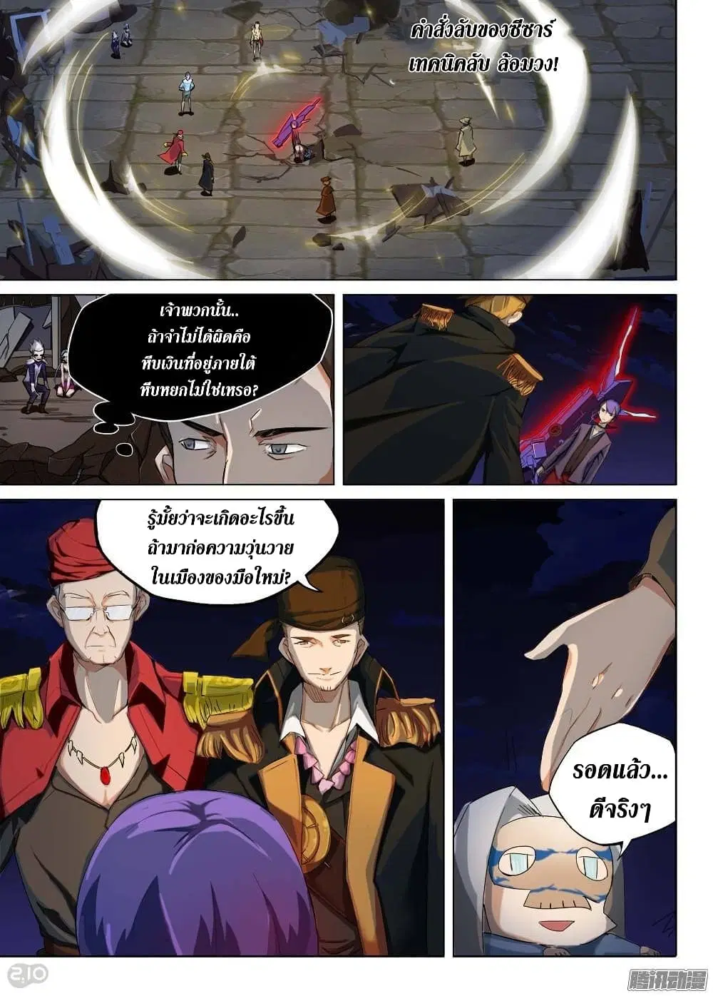 หน้า 7 จาก 10