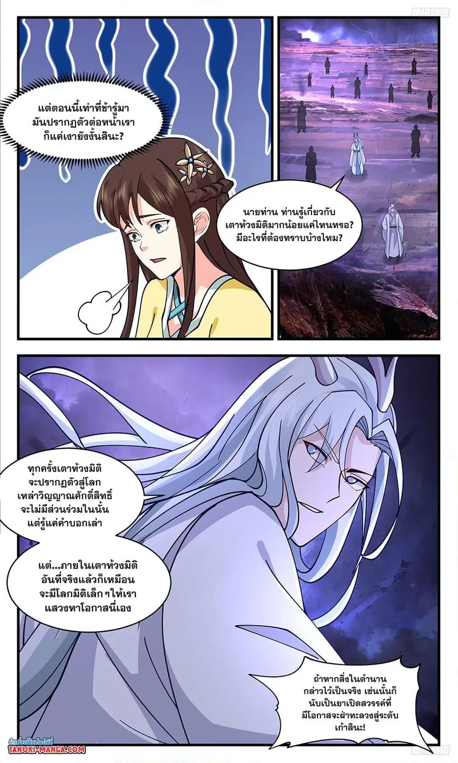 หน้า 8 จาก 12