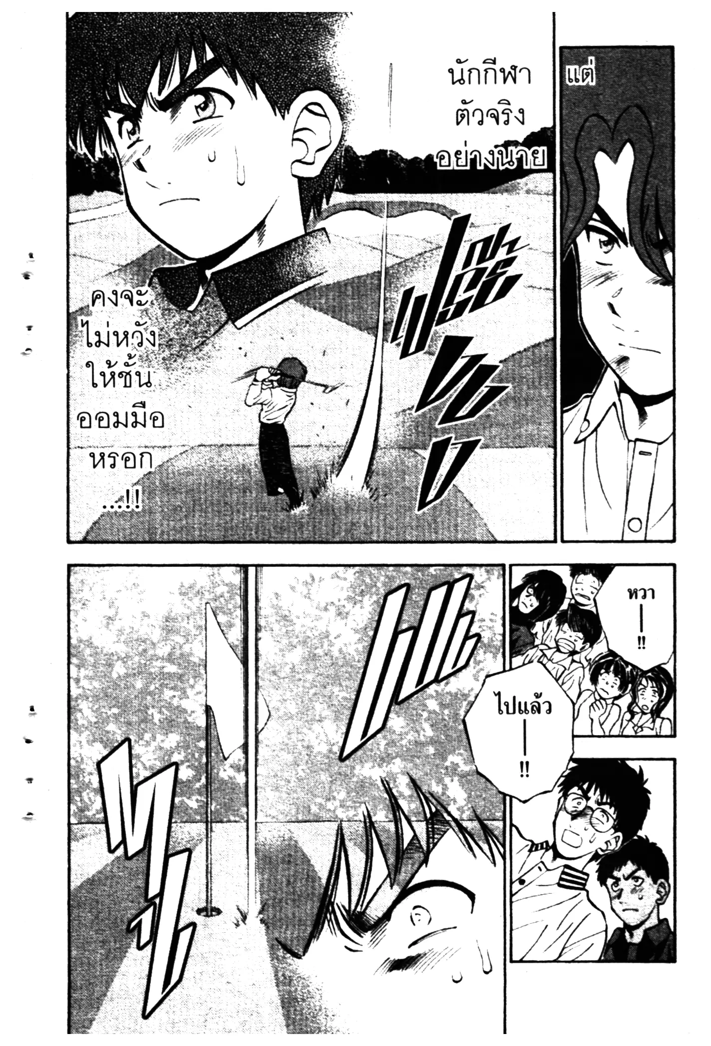หน้า 6 จาก 20