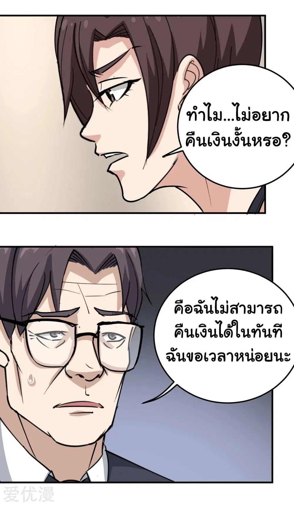 หน้า 8 จาก 23