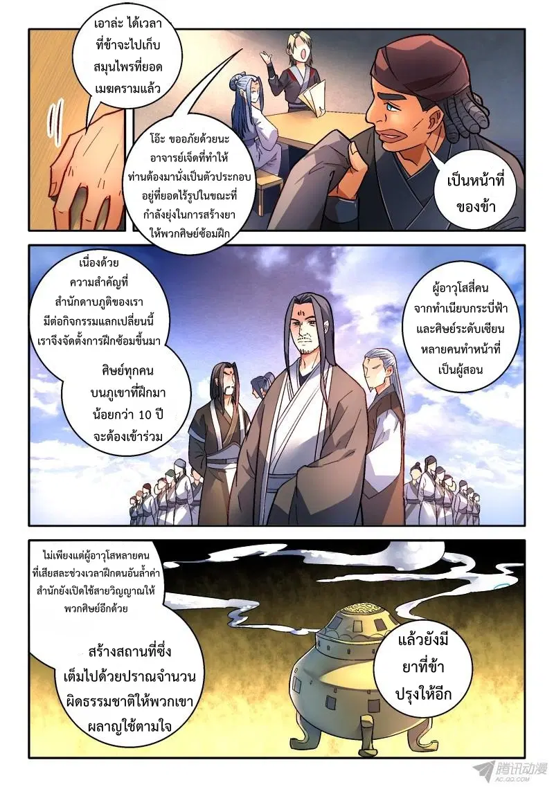 หน้า 11 จาก 13