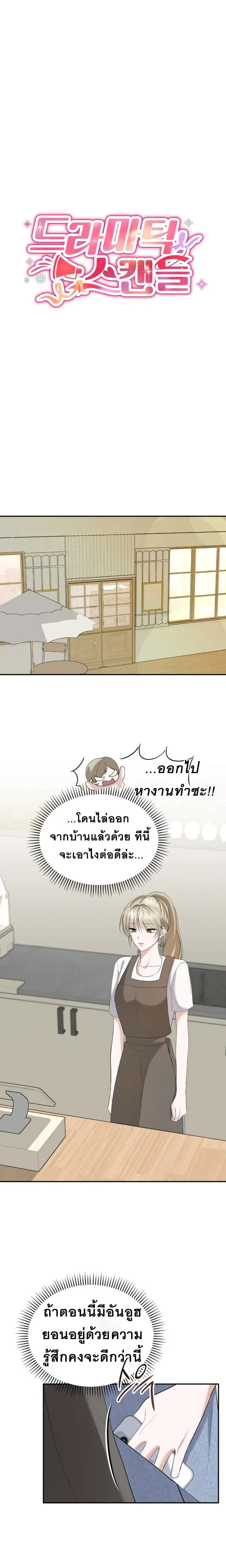 หน้า 8 จาก 21