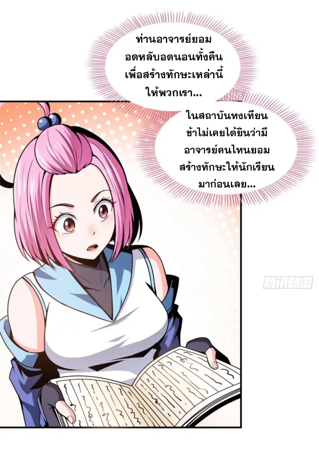 หน้า 16 จาก 35