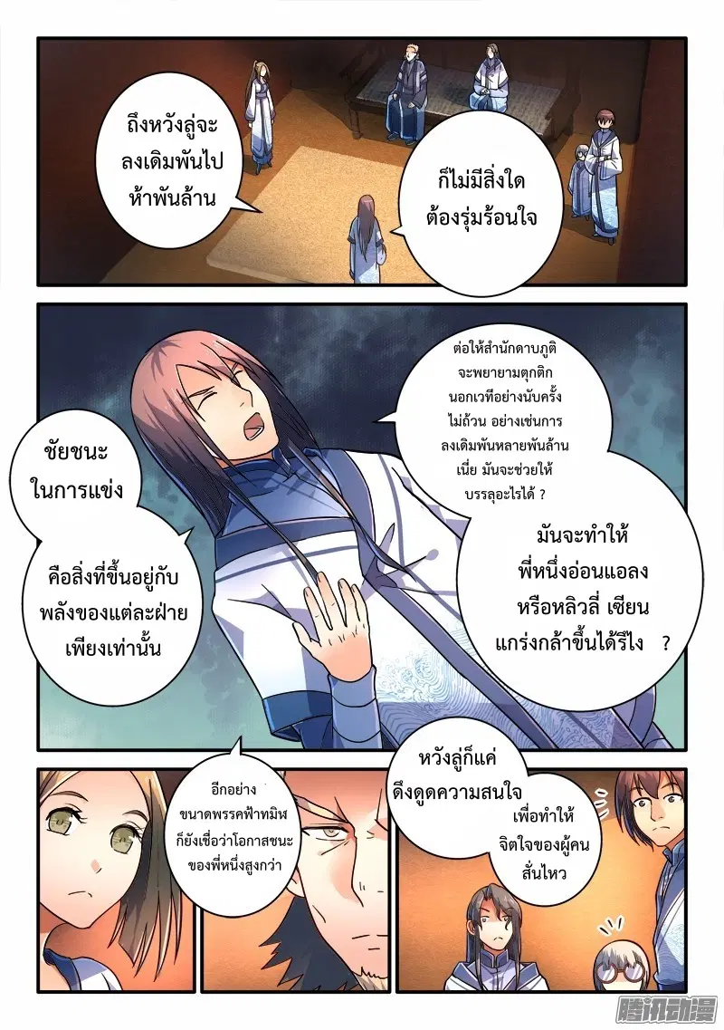 หน้า 2 จาก 10