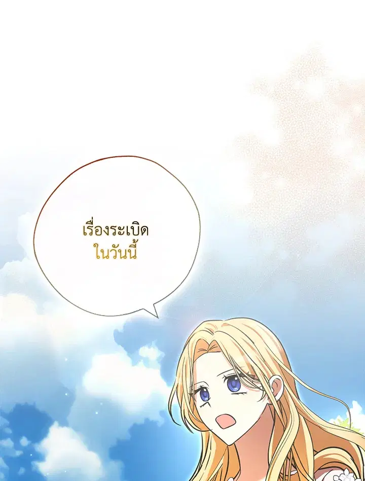 หน้า 70 จาก 137