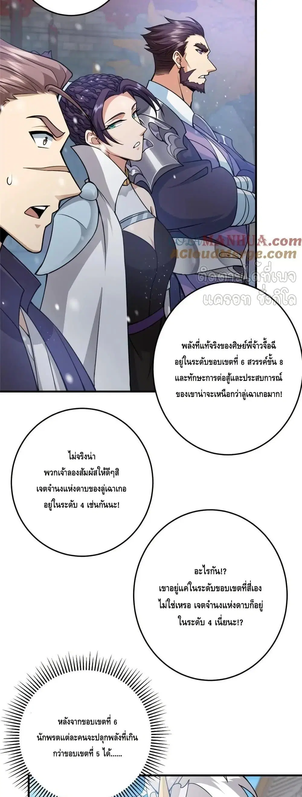 หน้า 5 จาก 42