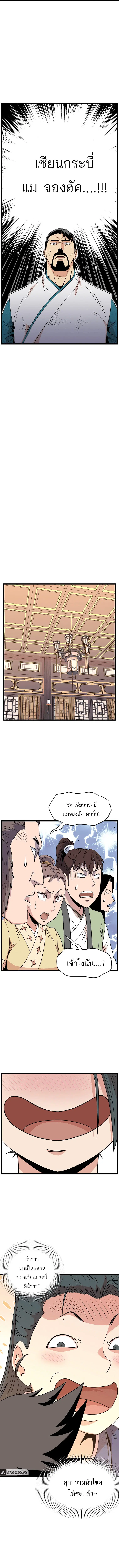 หน้า 12 จาก 14
