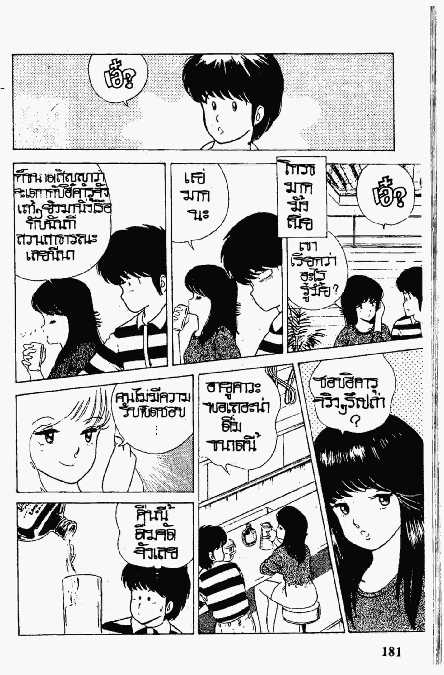 หน้า 15 จาก 21