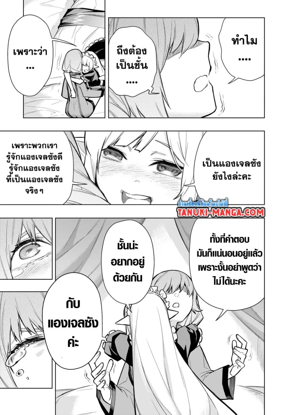 หน้า 9 จาก 10