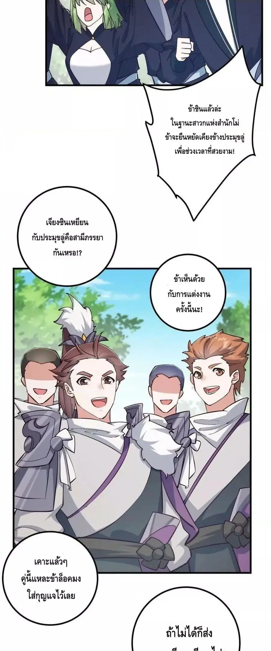 หน้า 11 จาก 42
