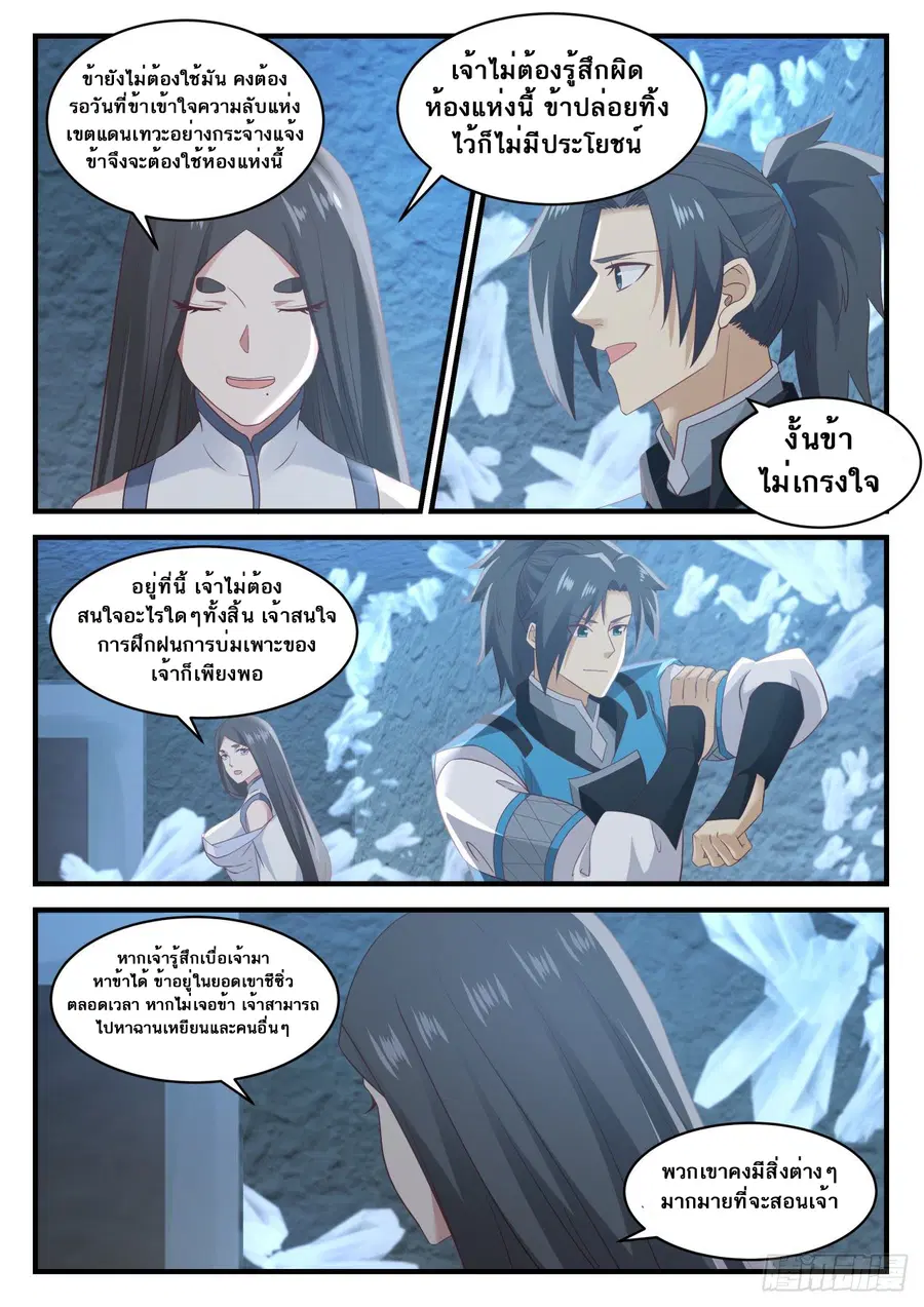 หน้า 7 จาก 10