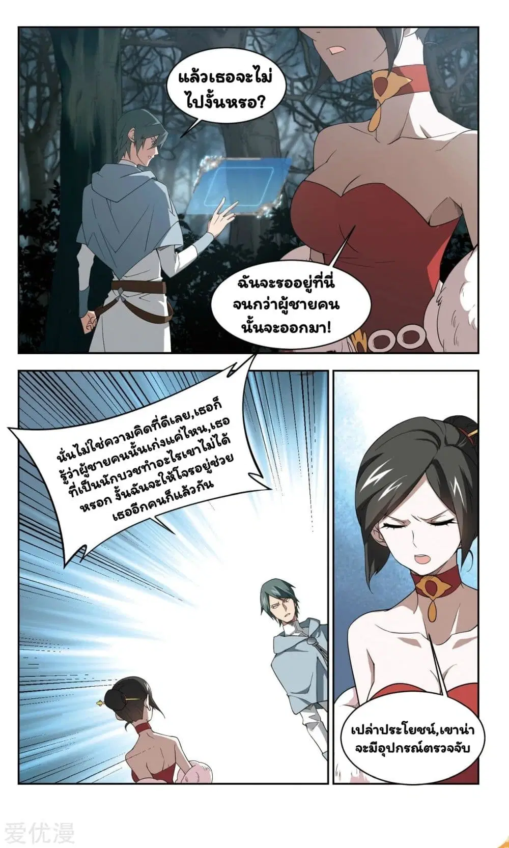 หน้า 13 จาก 27