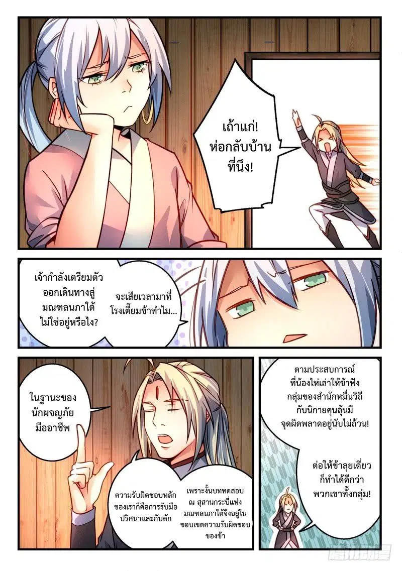 หน้า 6 จาก 12